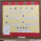 合體字介紹